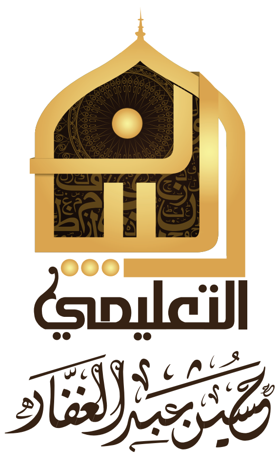 البيان التعليمي